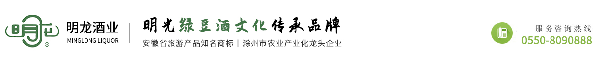安徽明龍酒業有限公司